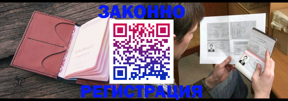 прописка гарантия в Баймаке