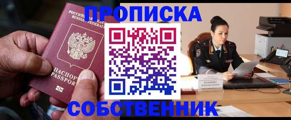 временная регистрация поиск в Баймаке