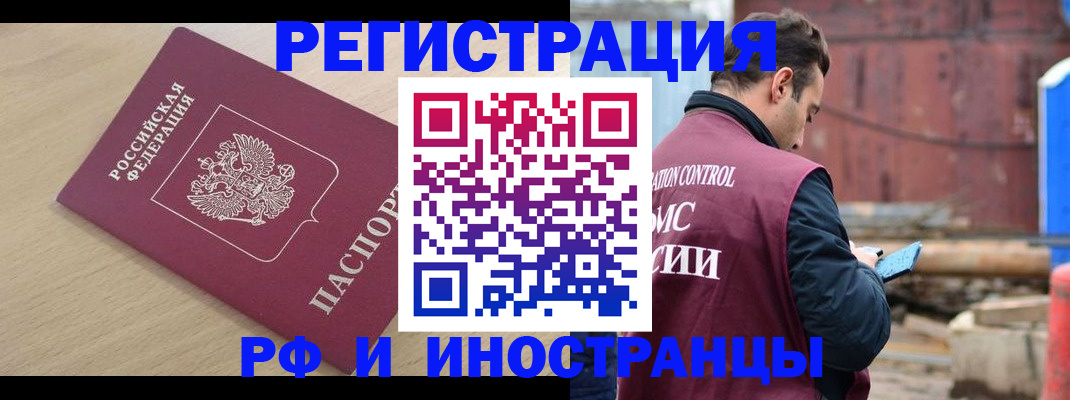 прописка поиск в Баймаке