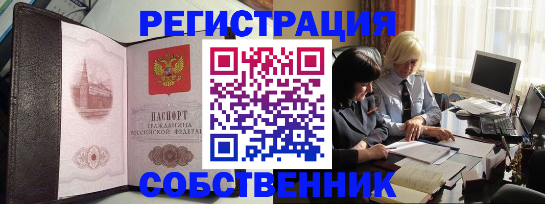 прописка паспорт в Баймаке