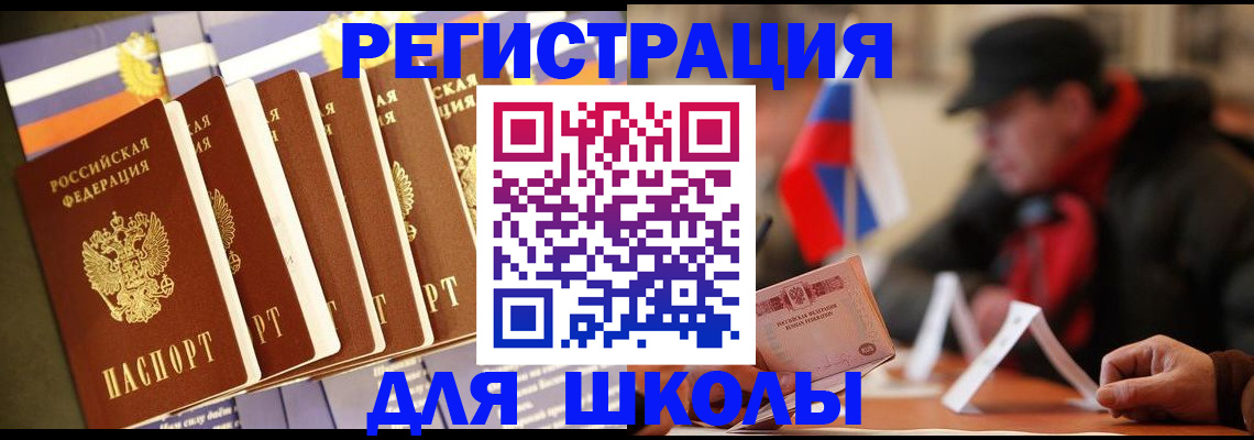 временная регистрация недорого в Баймаке