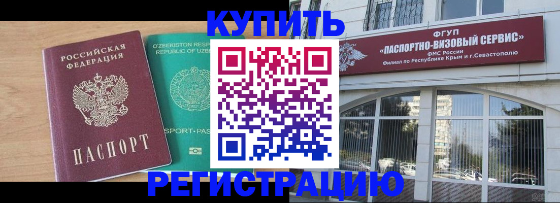 миграционный учет в Баймаке